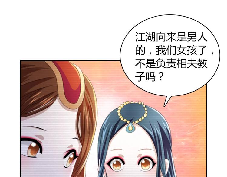 第65话 你当真认为我喜欢你？(1/2)-第66话