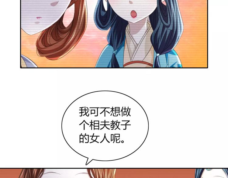 第65话 你当真认为我喜欢你？(1/2)-第66话