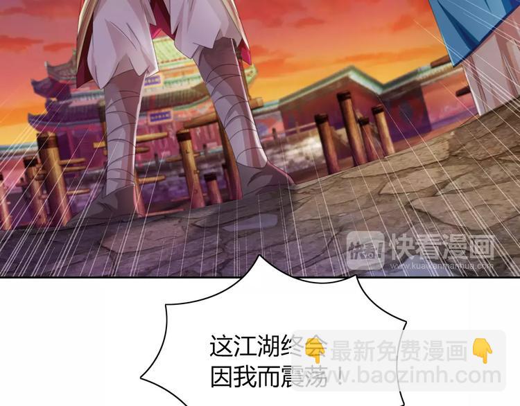 第65话 你当真认为我喜欢你？(1/2)-第66话
