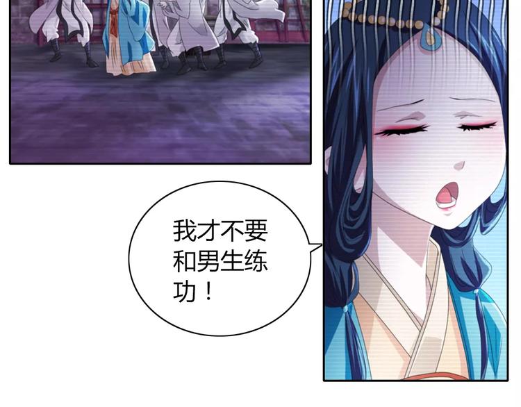 第65话 你当真认为我喜欢你？(1/2)-第66话