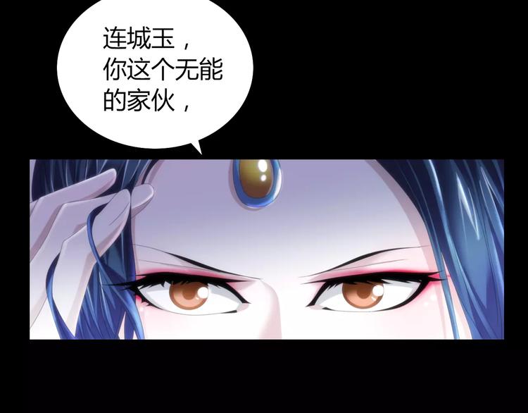 第65话 你当真认为我喜欢你？(1/2)-第66话