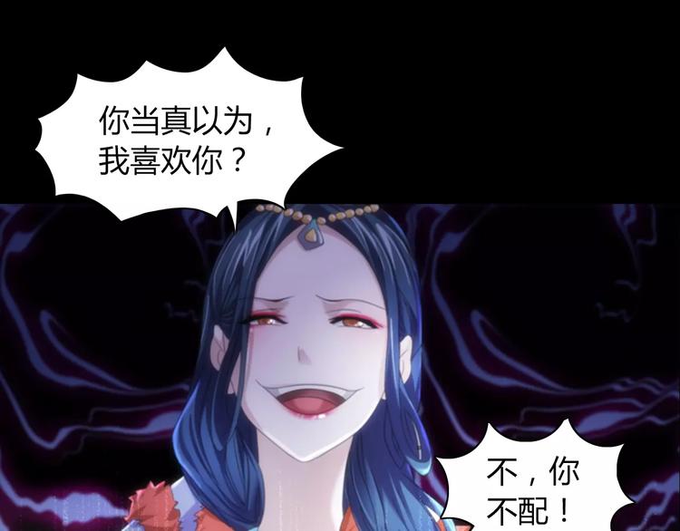 第65话 你当真认为我喜欢你？(1/2)-第66话
