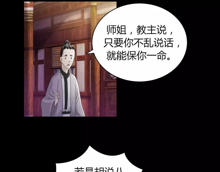 第67话 女人做不了盟主(1/2)-第68话
