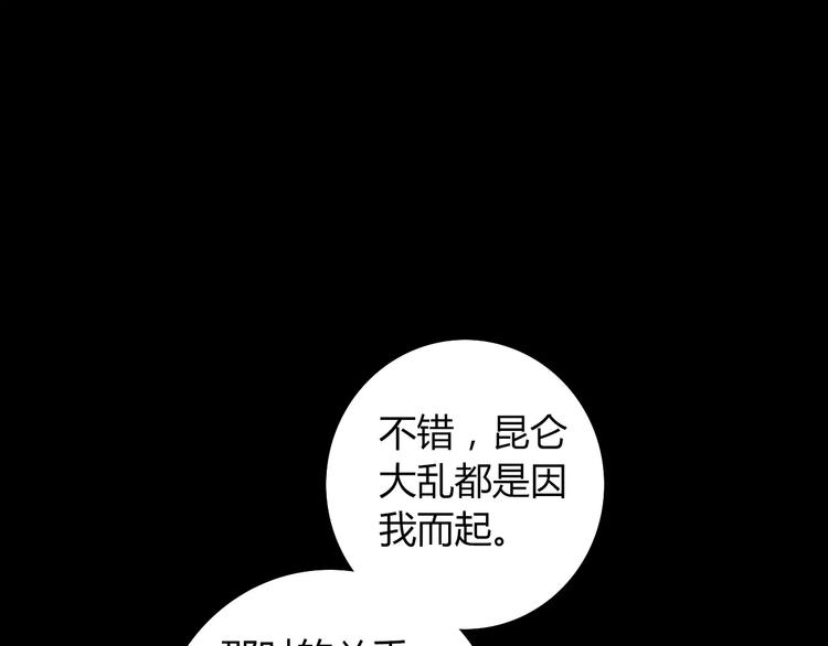 第69话 我要让这江湖为我改变(1/2)-第70话