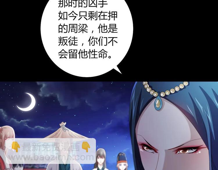 第69话 我要让这江湖为我改变(1/2)-第70话