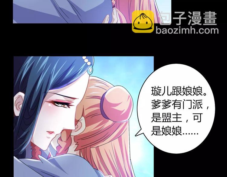 第69话 我要让这江湖为我改变(1/2)-第70话