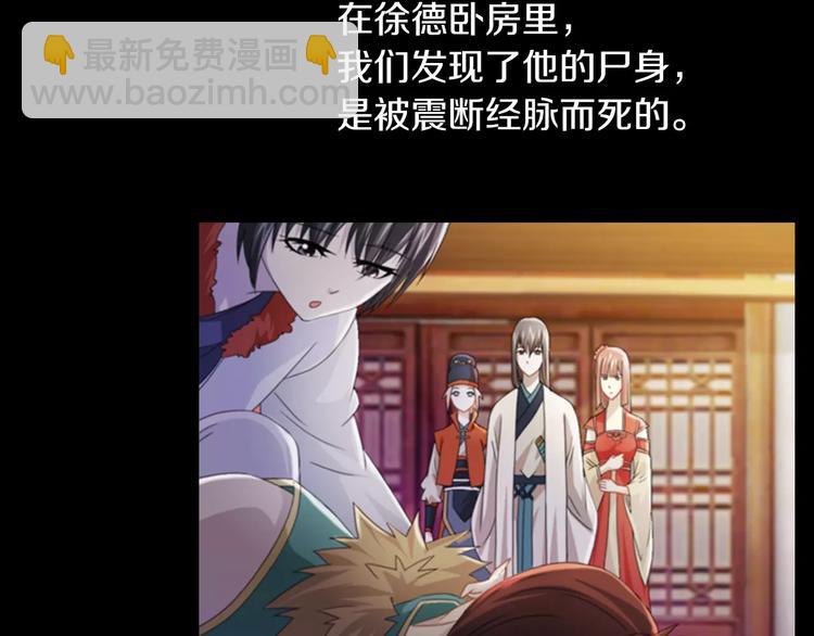 第69话 我要让这江湖为我改变(1/2)-第70话