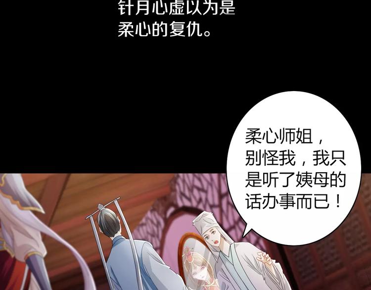 第69话 我要让这江湖为我改变(1/2)-第70话