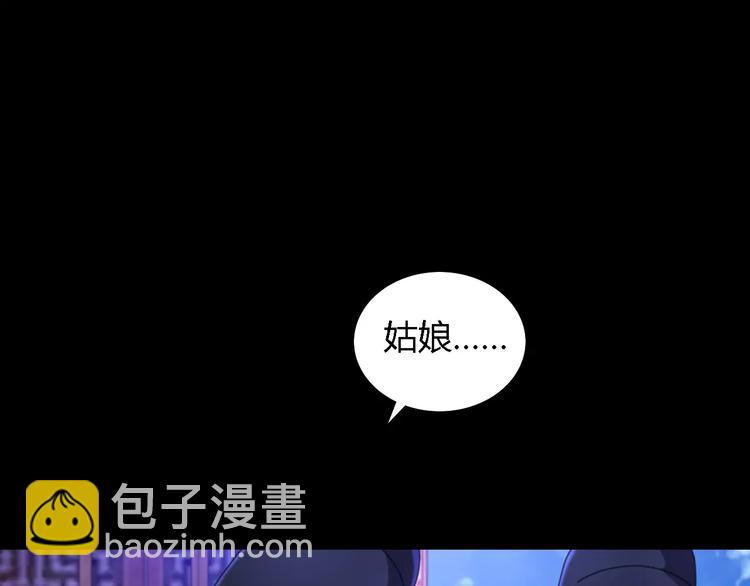 第71话 剑圣山庄风波(1/2)-第72话