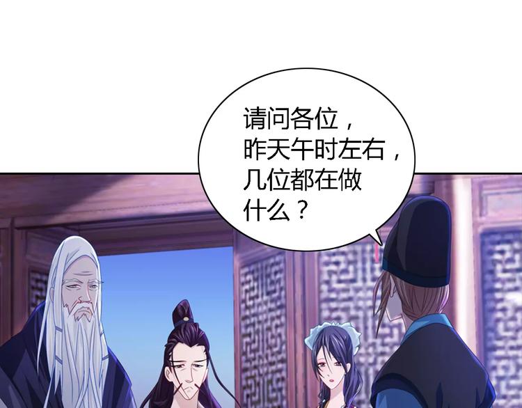 第71话 剑圣山庄风波(1/2)-第72话