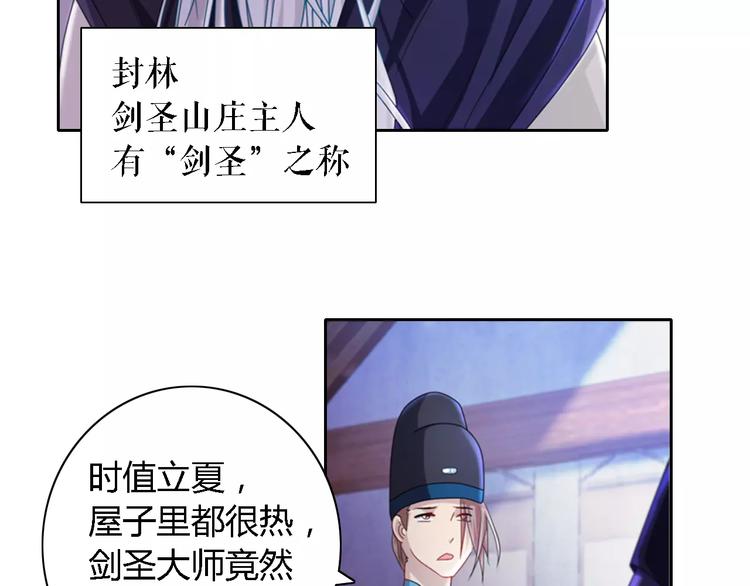 第71话 剑圣山庄风波(1/2)-第72话