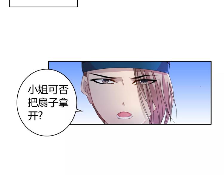 第71话 剑圣山庄风波(1/2)-第72话