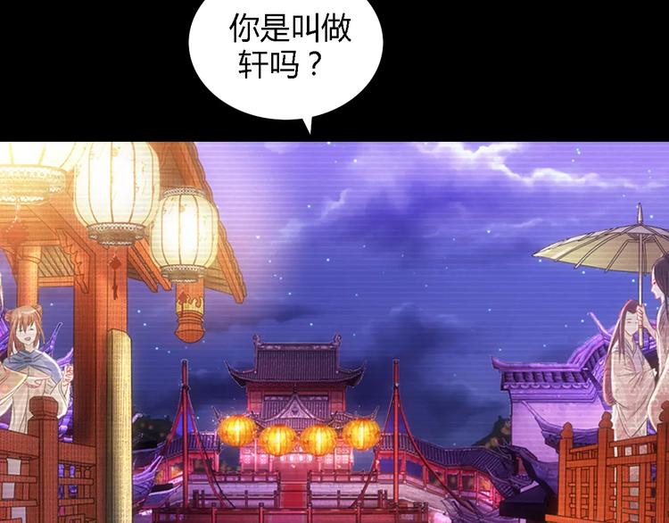 第71话 剑圣山庄风波(1/2)-第72话