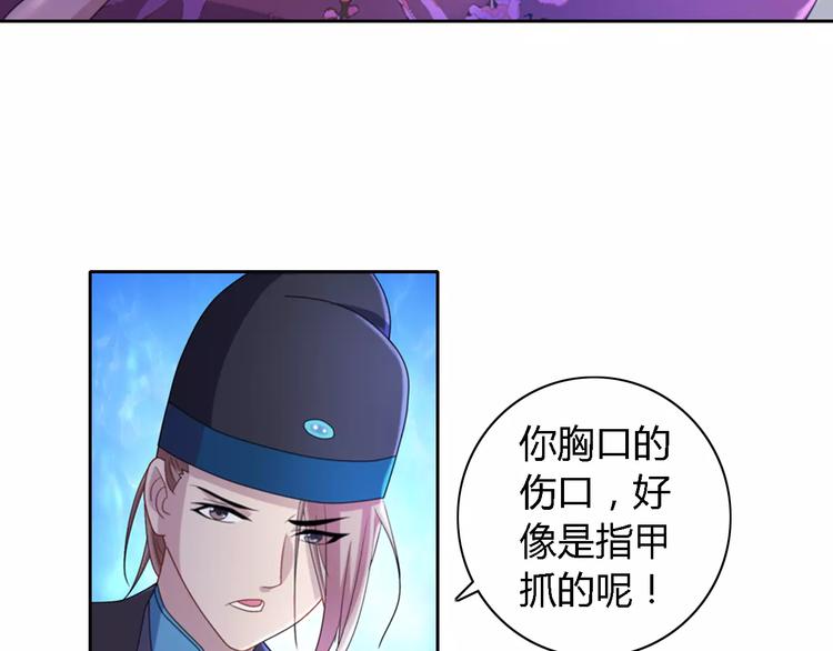 第71话 剑圣山庄风波(1/2)-第72话