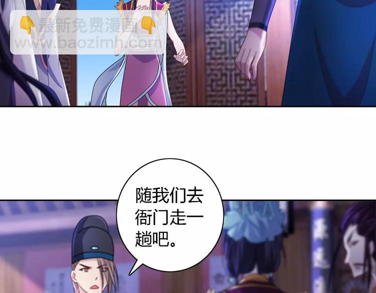第71话 剑圣山庄风波(1/2)-第72话