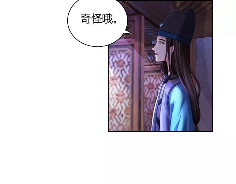 第71话 剑圣山庄风波(1/2)-第72话