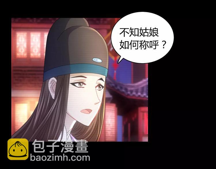 第71话 剑圣山庄风波(1/2)-第72话