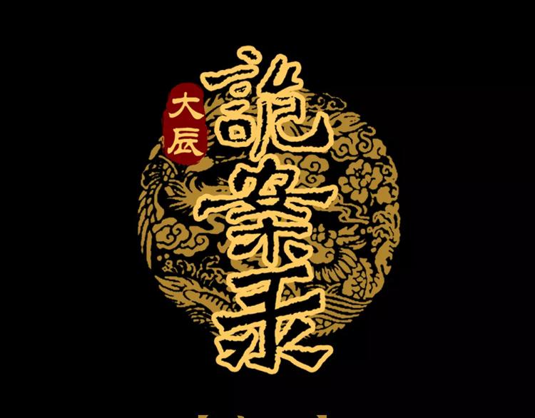 第73话 三天之内必须破案(1/2)-第74话