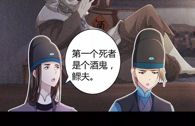 第73话 三天之内必须破案(1/2)-第74话