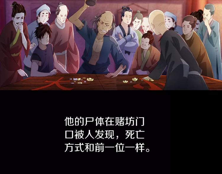 第73话 三天之内必须破案(1/2)-第74话