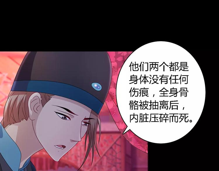 第73话 三天之内必须破案(1/2)-第74话