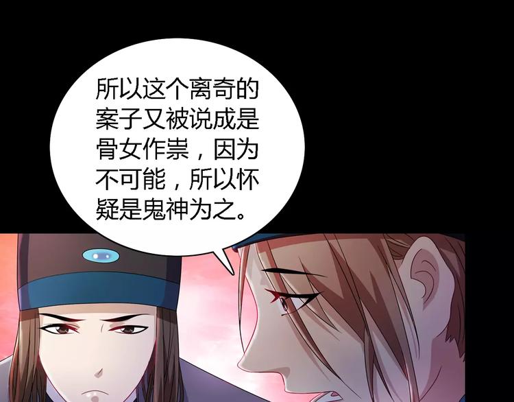 第73话 三天之内必须破案(1/2)-第74话