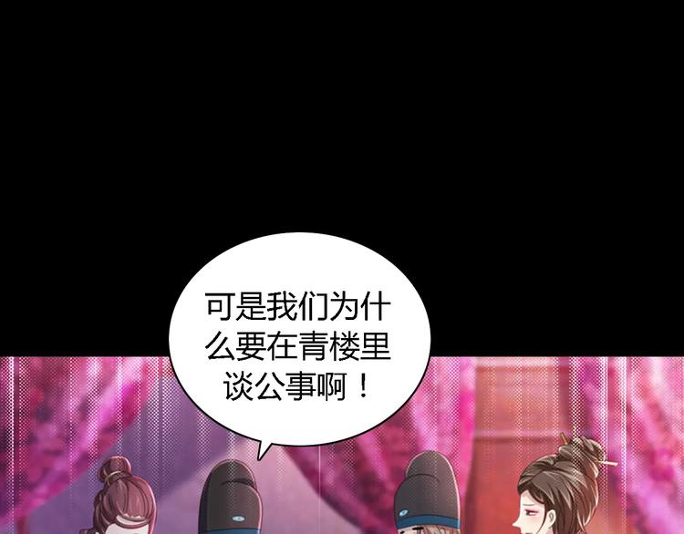 第73话 三天之内必须破案(1/2)-第74话