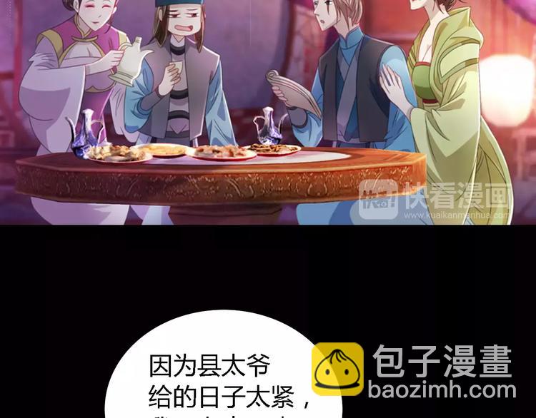 第73话 三天之内必须破案(1/2)-第74话