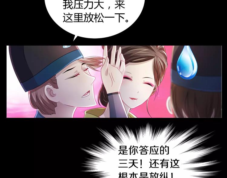 第73话 三天之内必须破案(1/2)-第74话