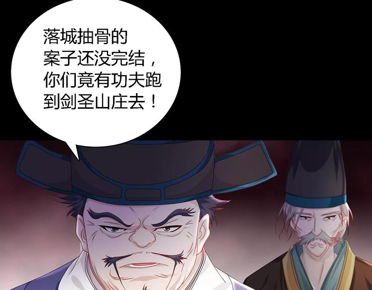第73话 三天之内必须破案(1/2)-第74话