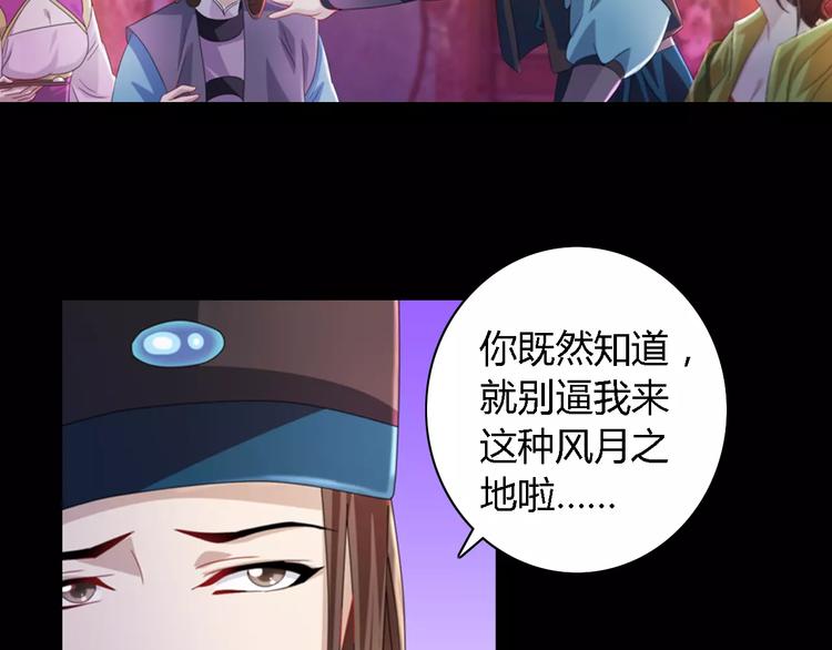 第73话 三天之内必须破案(1/2)-第74话