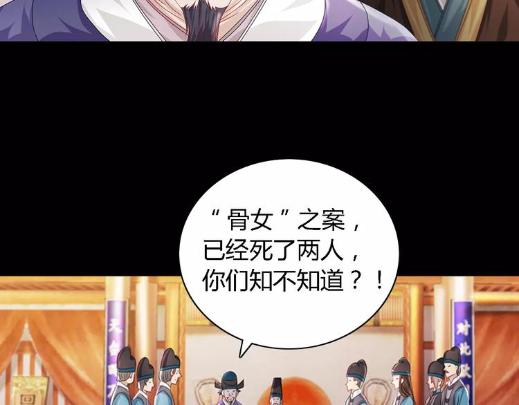 第73话 三天之内必须破案(1/2)-第74话