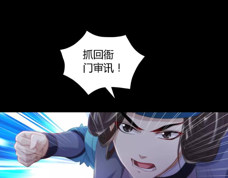 第75话 我是七杀阁的首领！(1/2)-第76话