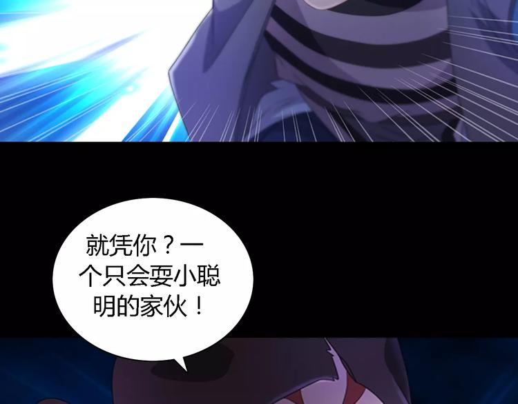 第75话 我是七杀阁的首领！(1/2)-第76话