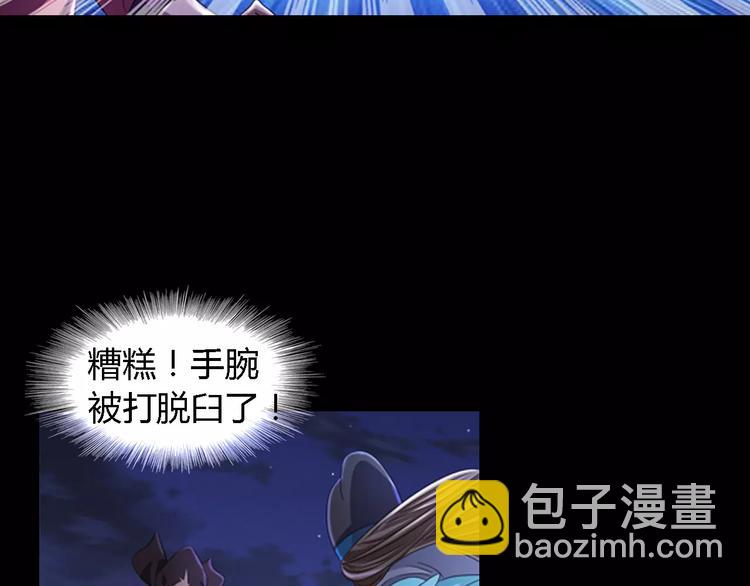 第75话 我是七杀阁的首领！(1/2)-第76话