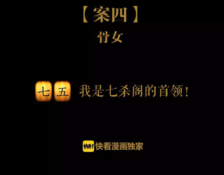 第75话 我是七杀阁的首领！(1/2)-第76话