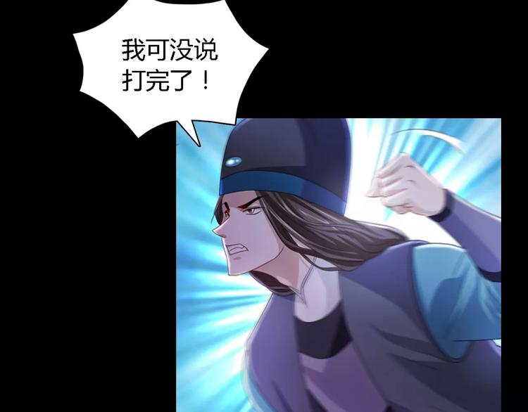 第75话 我是七杀阁的首领！(1/2)-第76话