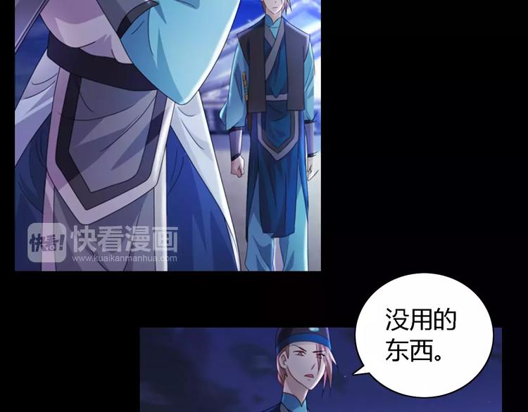 第75话 我是七杀阁的首领！(1/2)-第76话