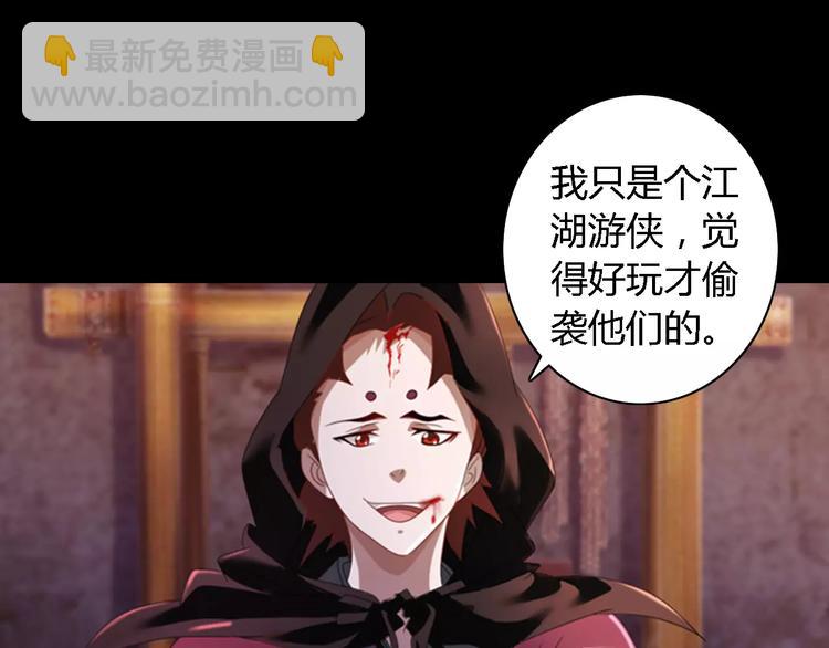 第75话 我是七杀阁的首领！(1/2)-第76话
