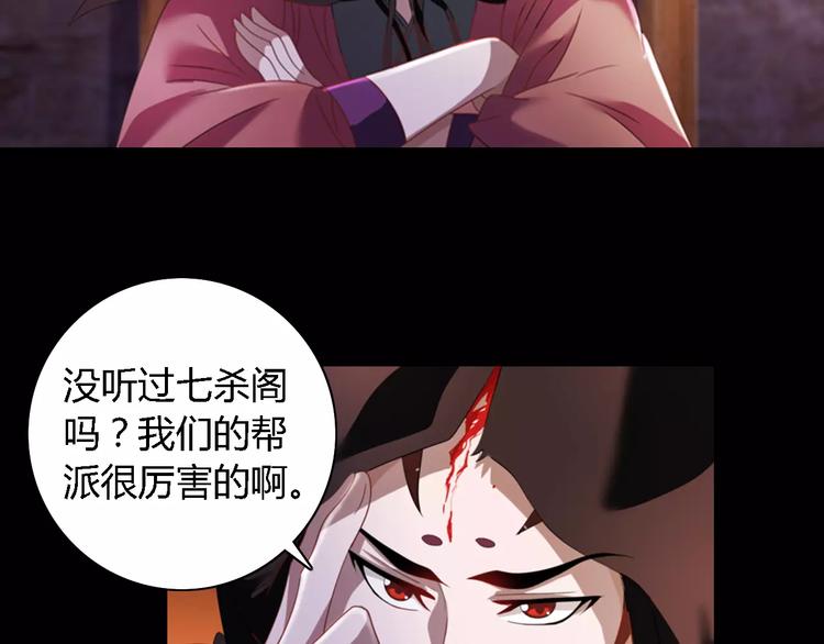 第75话 我是七杀阁的首领！(1/2)-第76话