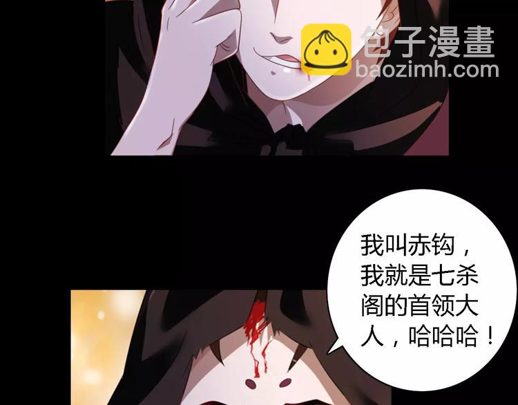 第75话 我是七杀阁的首领！(1/2)-第76话