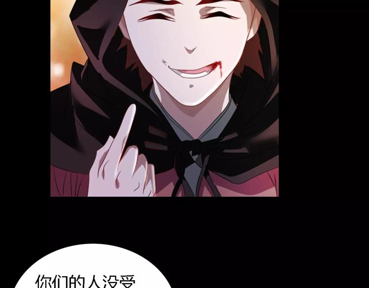 第75话 我是七杀阁的首领！(1/2)-第76话