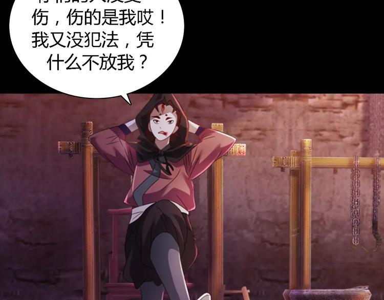第75话 我是七杀阁的首领！(1/2)-第76话