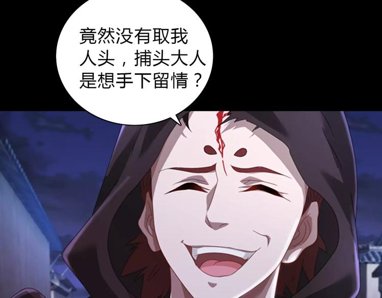 第75话 我是七杀阁的首领！(1/2)-第76话