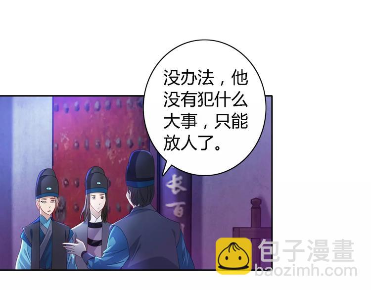 第75话 我是七杀阁的首领！(1/2)-第76话