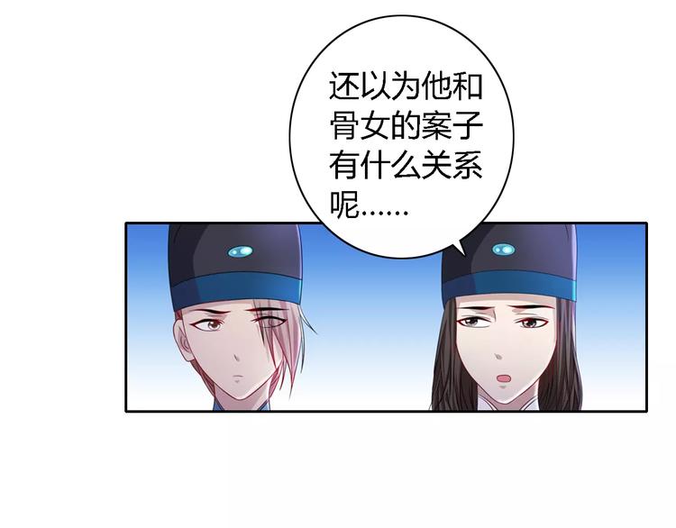 第75话 我是七杀阁的首领！(1/2)-第76话