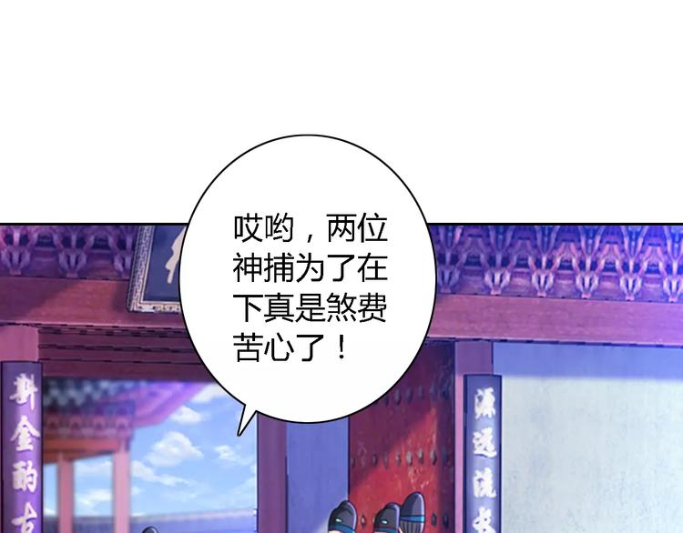 第75话 我是七杀阁的首领！(1/2)-第76话
