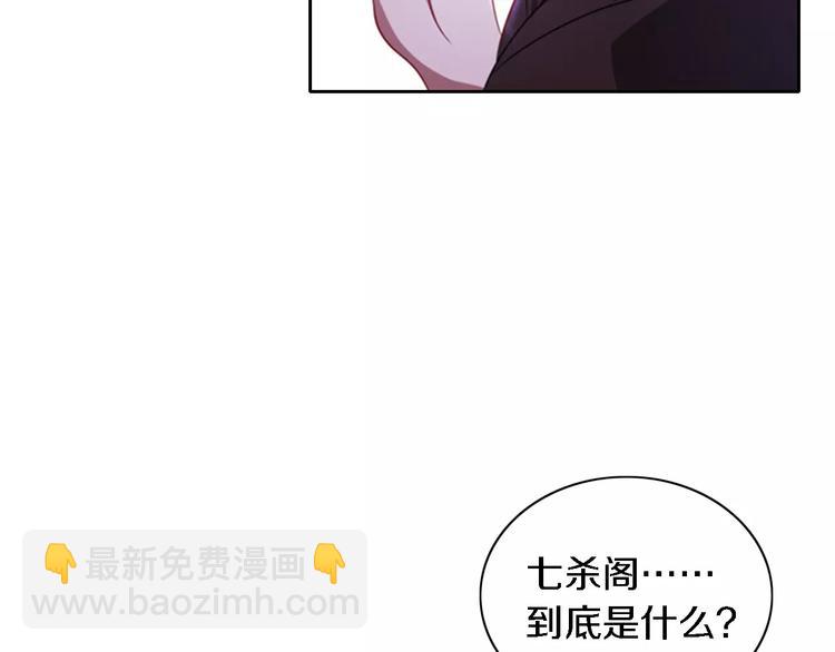 第75话 我是七杀阁的首领！(1/2)-第76话
