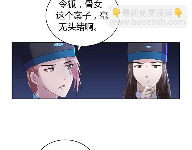 第75话 我是七杀阁的首领！(1/2)-第76话