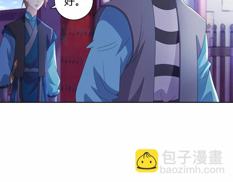 第75话 我是七杀阁的首领！(1/2)-第76话